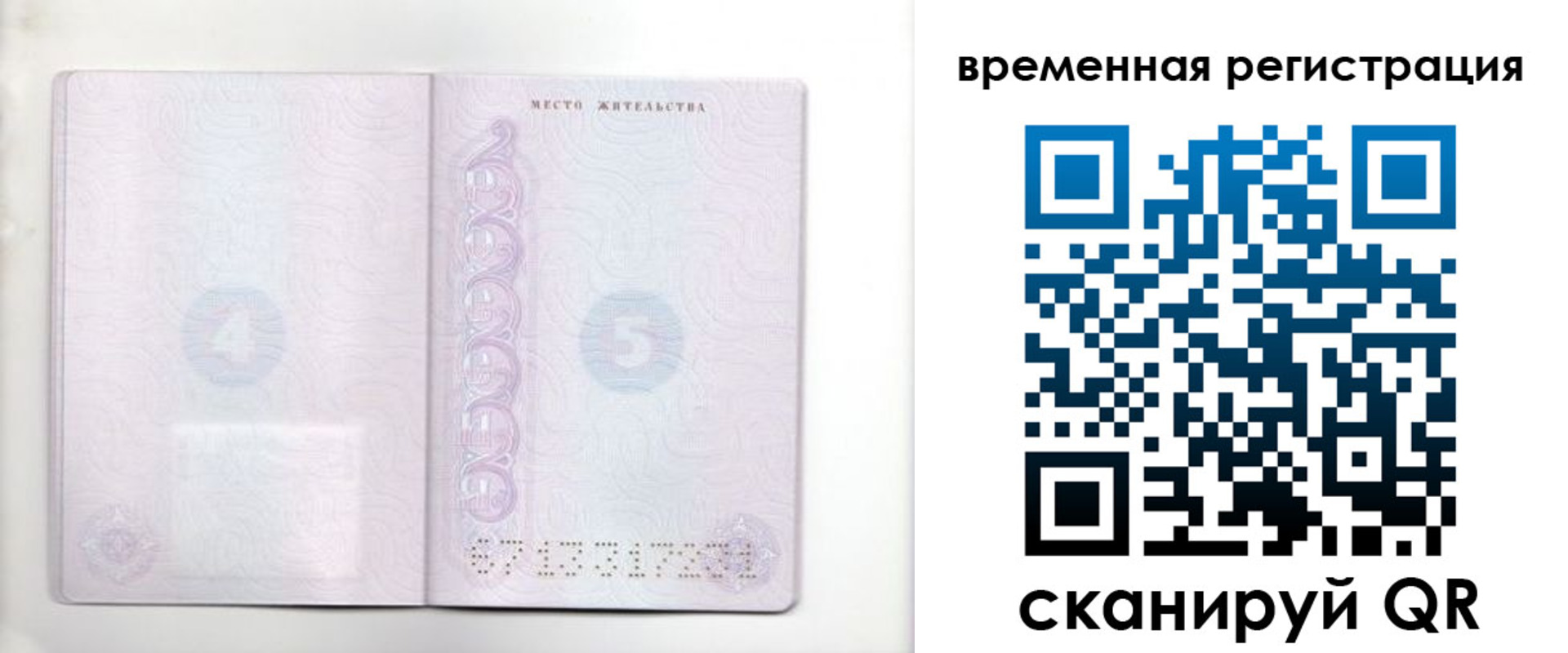 регистрация для дет. сада в Костомукше