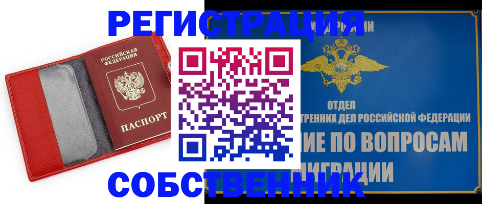 купить прописку в Костомукше