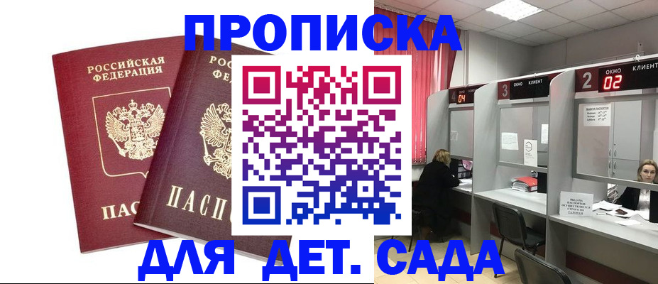 временная регистрация купить в Костомукше