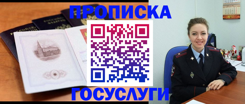 временная регистрация адрес в Костомукше
