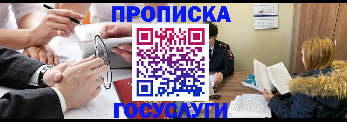 временная регистрация в квартире в Костомукше
